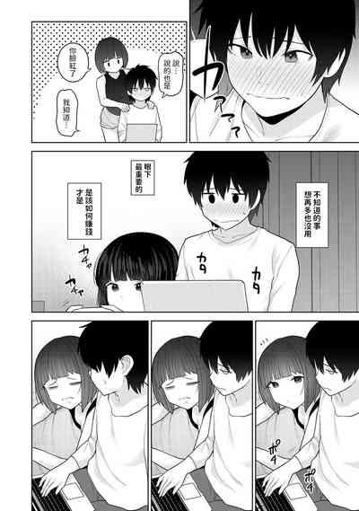 今日から家族、そして恋人。 第28話中文翻譯 7