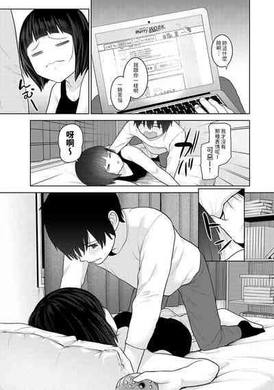 今日から家族、そして恋人。 第28話中文翻譯 8