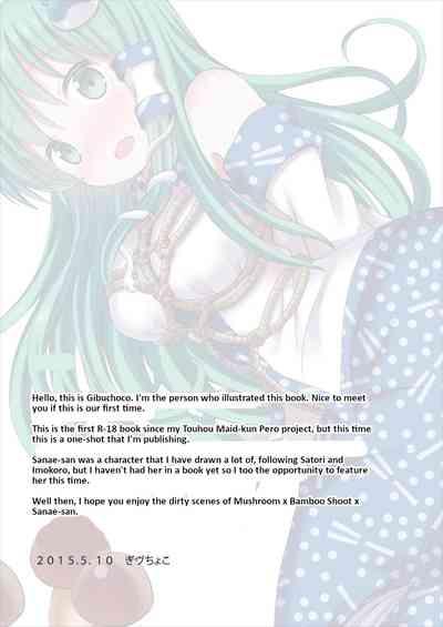 Kinoko x Takenoko x Sanae-san 4