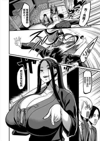 Pashirare Kendoubu 6