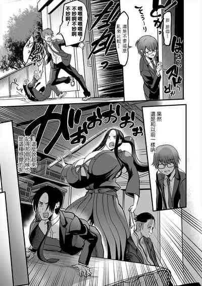 Pashirare Kendoubu 7