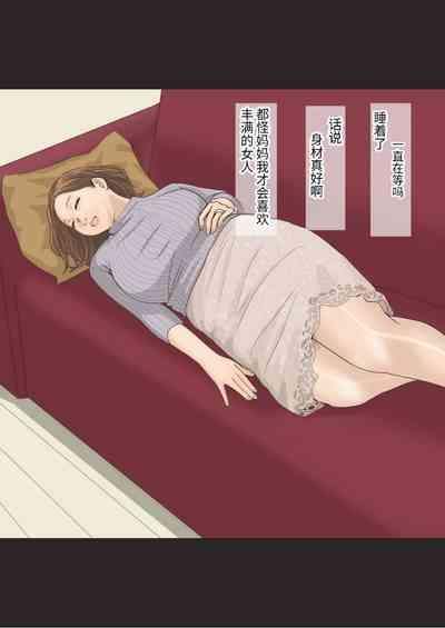 帰省した息子に寝取られて 3