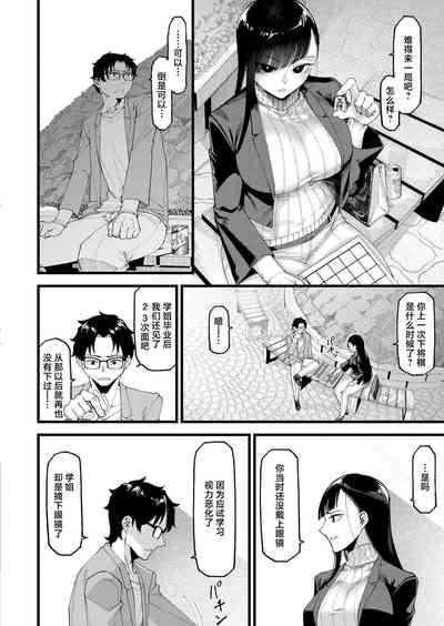 Watashitachi no Touryouzuu 10