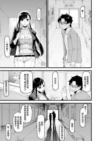 Watashitachi no Touryouzuu 5