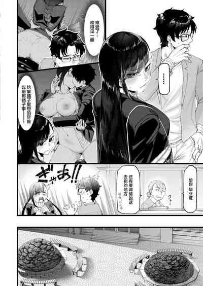 Watashitachi no Touryouzuu 6