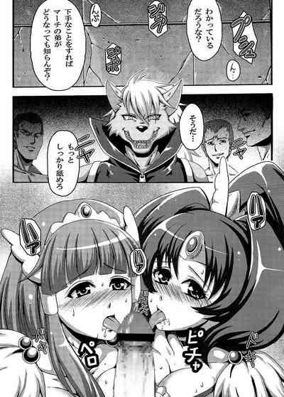 雪と風の散華 2