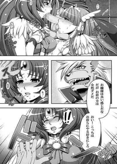 雪と風の散華 4