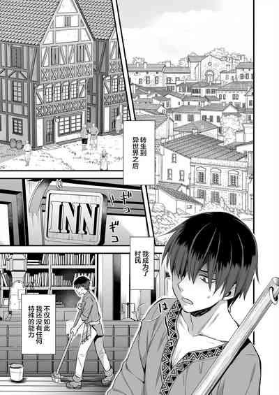 異世界エルフ発情の魔眼 1-6 2