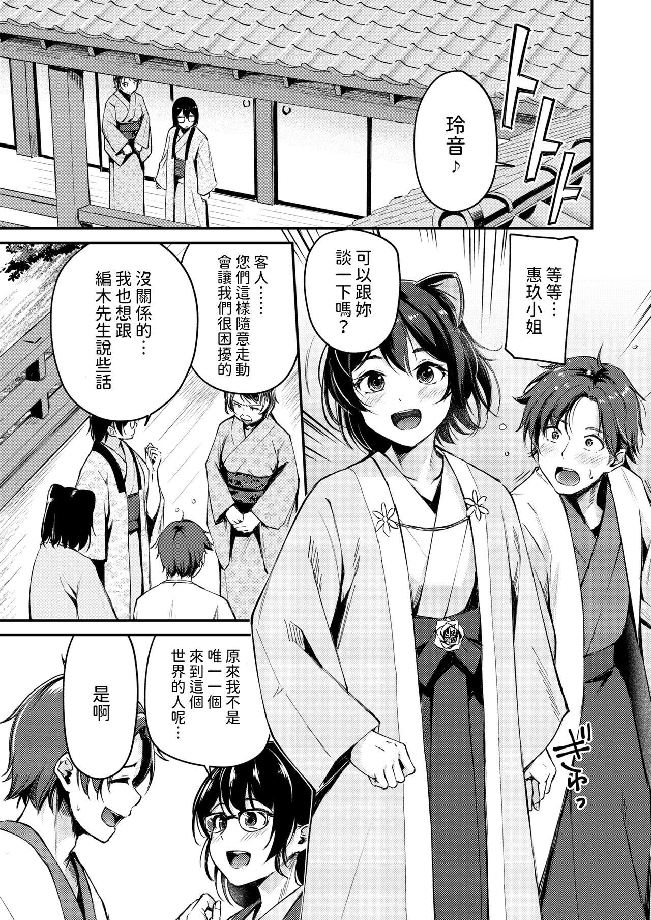 [れぐでく]   ケモミミの占術師 ~君と未来を~  (異世快楽天 Vol.35)  中文翻譯 2