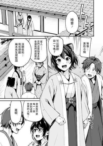ケモミミの占術師中文翻譯 3