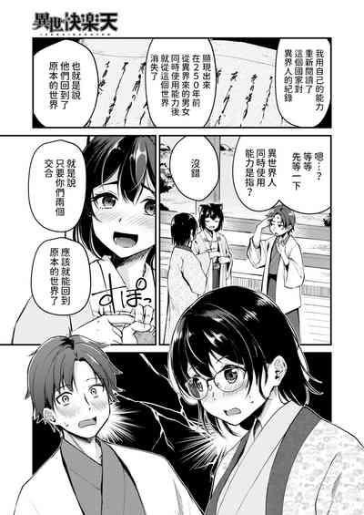 ケモミミの占術師中文翻譯 5