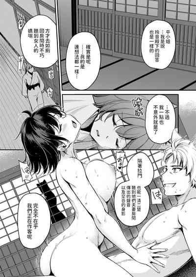ケモミミの占術師中文翻譯 8