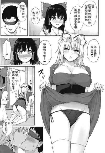 Hakurei Jinja no Yotsugi no Tame 5