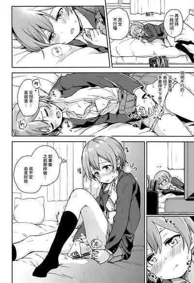 Rin no Mondai Zoufukuchuu! 7