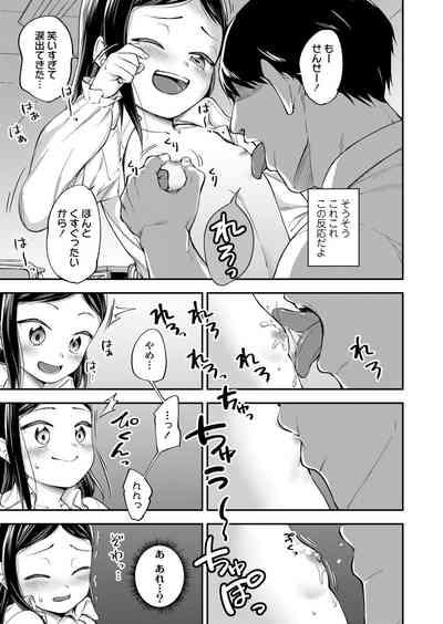Love & Peach 9