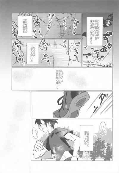 yoruzotsutsu 10