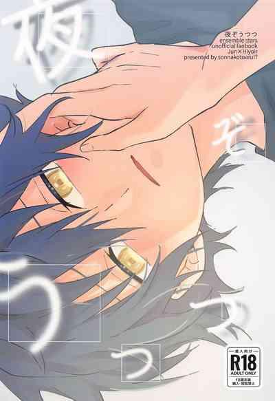 yoruzotsutsu 1