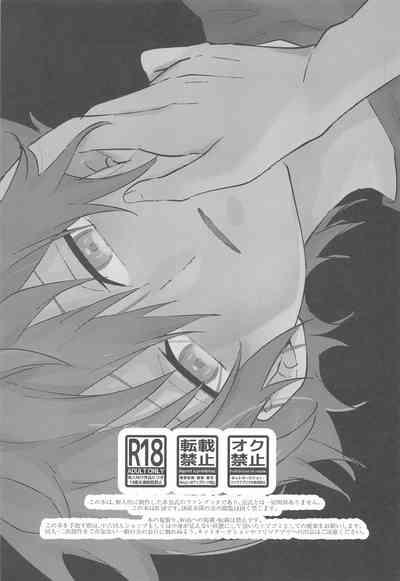 yoruzotsutsu 2