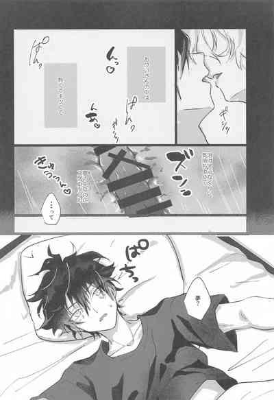 yoruzotsutsu 5