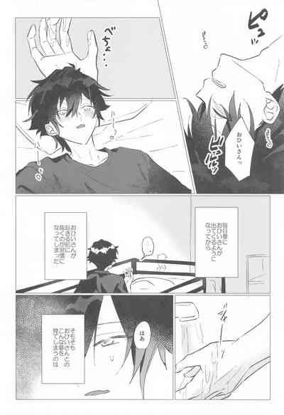 yoruzotsutsu 7
