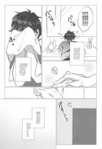 yoruzotsutsu 8
