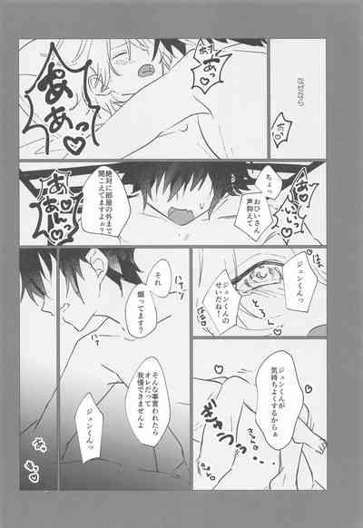 yoruzotsutsu 9