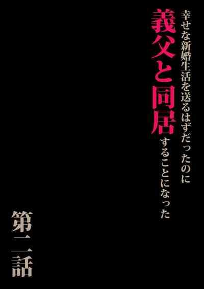 Gifu to Doukyou Suru ni Natta dai ni wa 3