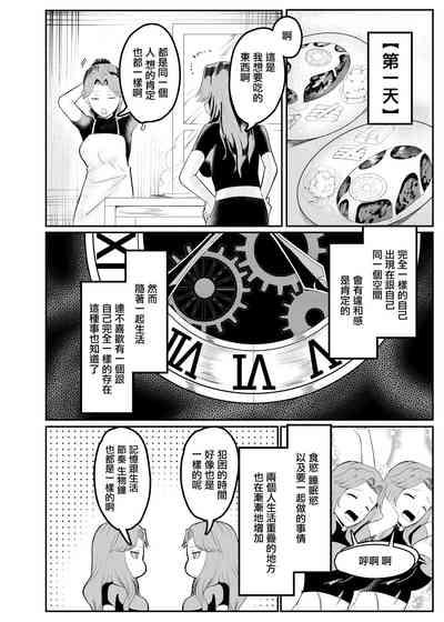 女騎士が自分にNTR×完堕ちするまで後〇日 8