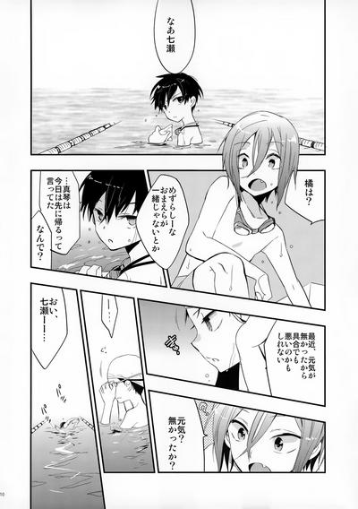 No Count & Reminiscence 9