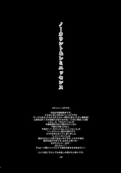 No Count & Reminiscence 3