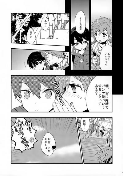 No Count & Reminiscence 6