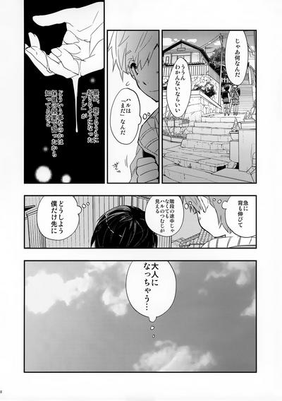 No Count & Reminiscence 7