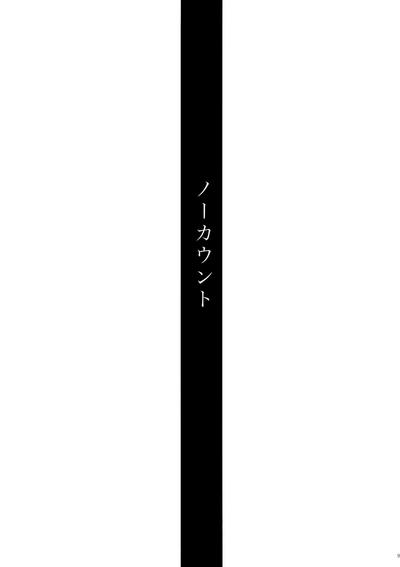 No Count & Reminiscence 8