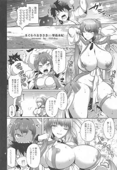 Maguwari Okisaki 3