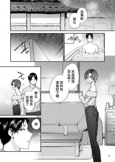 Osagari Sex Friend Another - Pass The Sex Friend Another Aburaya Sae Hen 10