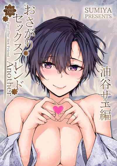Osagari Sex Friend Another - Pass The Sex Friend Another Aburaya Sae Hen 1