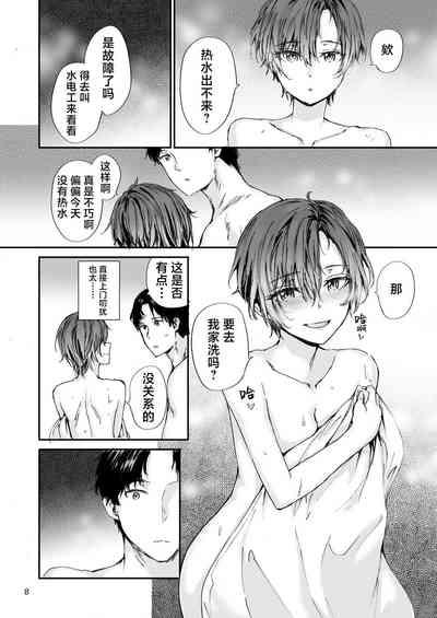Osagari Sex Friend Another - Pass The Sex Friend Another Aburaya Sae Hen 9