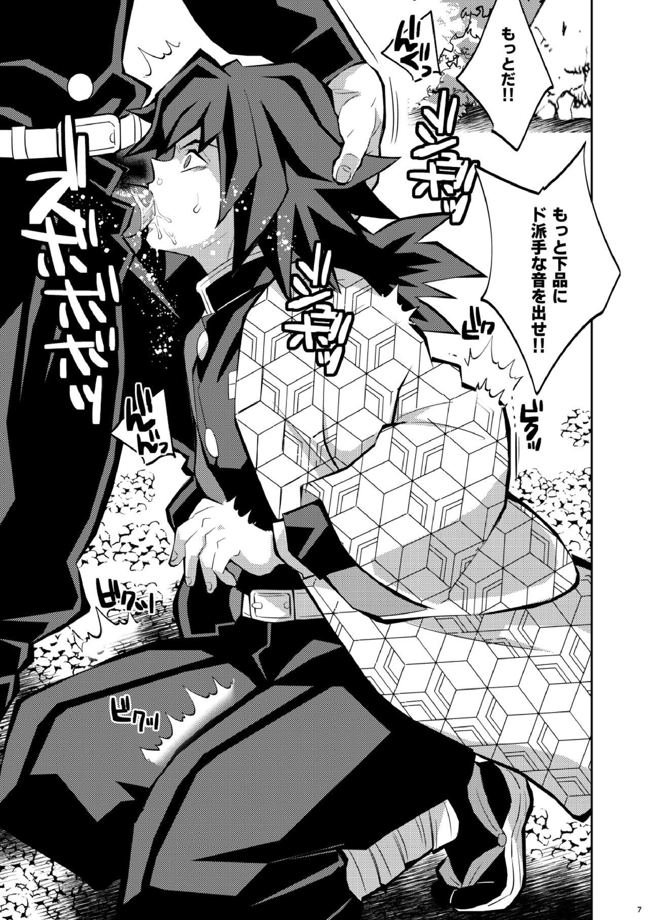 Tairitsu Ihan Tomi 〇 Giyuu Shobatsu no Sho - Page 7