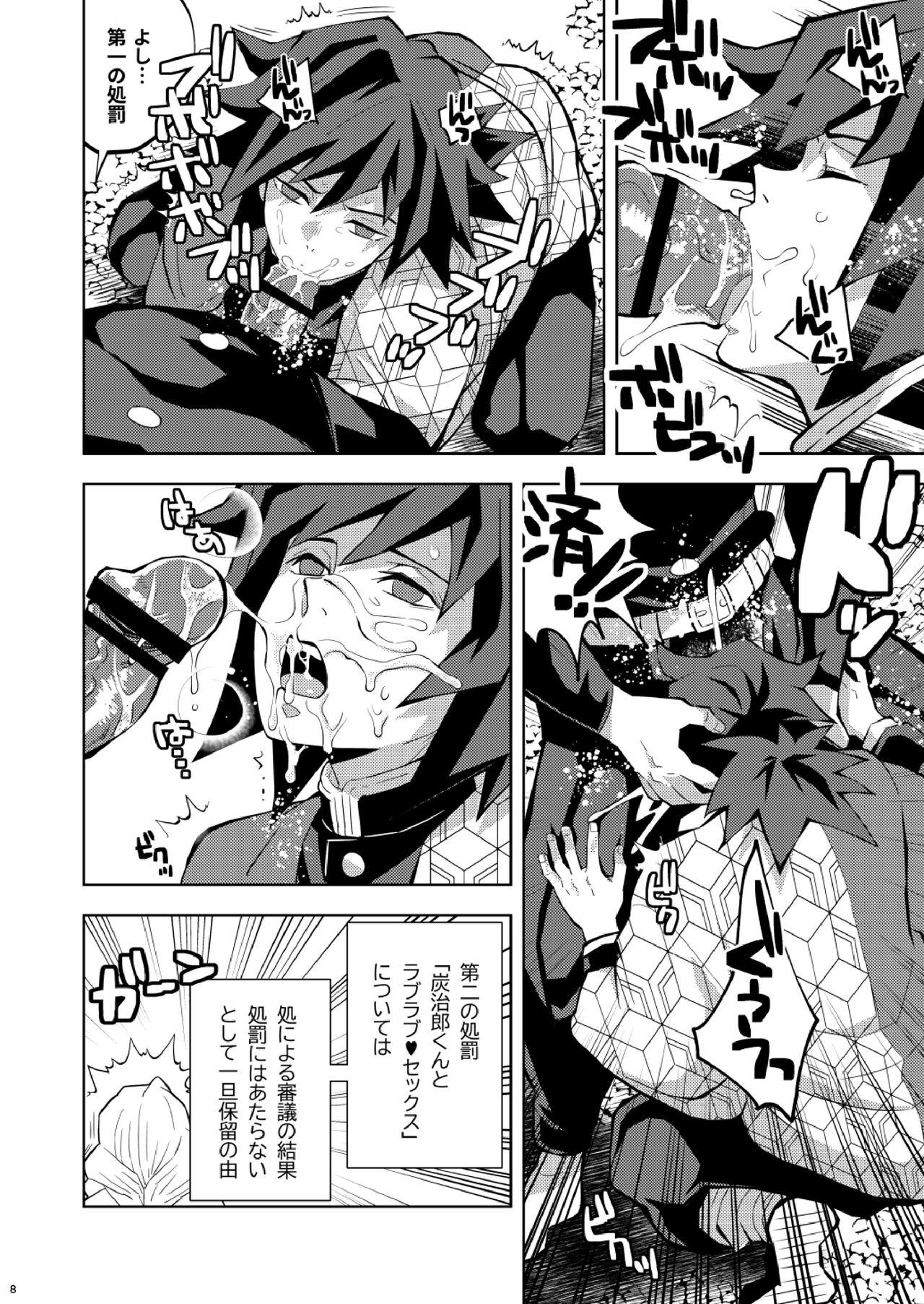 Tairitsu Ihan Tomi 〇 Giyuu Shobatsu no Sho - Page 8
