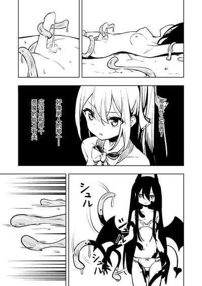 Mahou Shoujo Futanari Haiboku 10