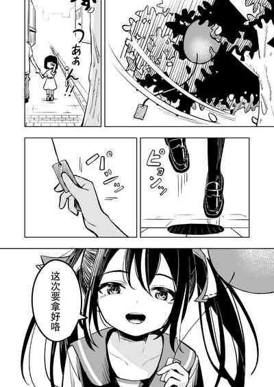 Mahou Shoujo Futanari Haiboku 5