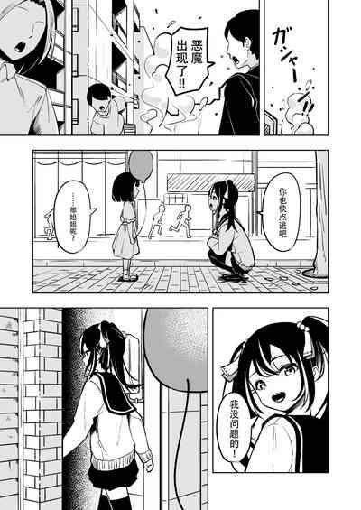 Mahou Shoujo Futanari Haiboku 6