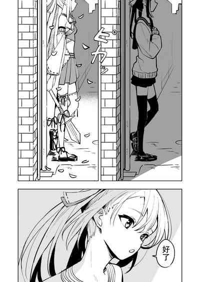 Mahou Shoujo Futanari Haiboku 7