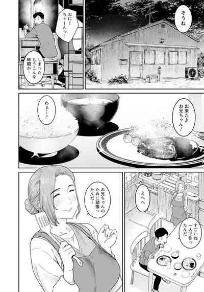 rakujitsu no haha 3