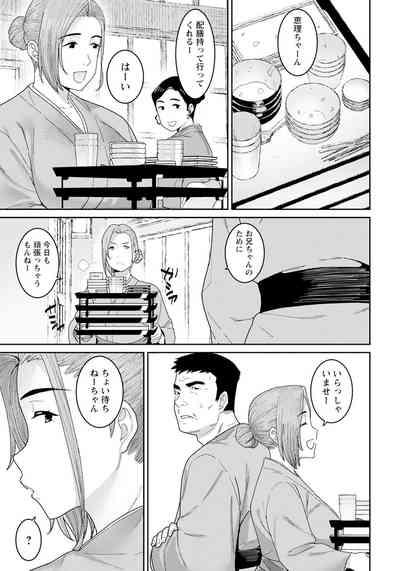 rakujitsu no haha 5