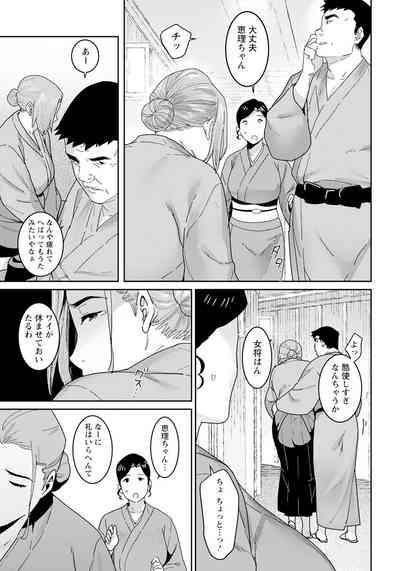 rakujitsu no haha 7