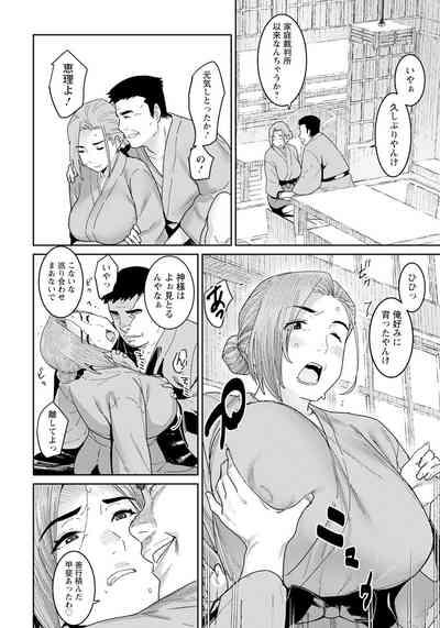 rakujitsu no haha 8