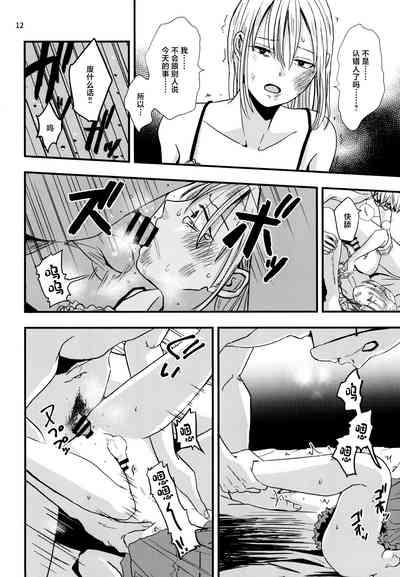 Migawari Hitsuji ga Ochiru made 10