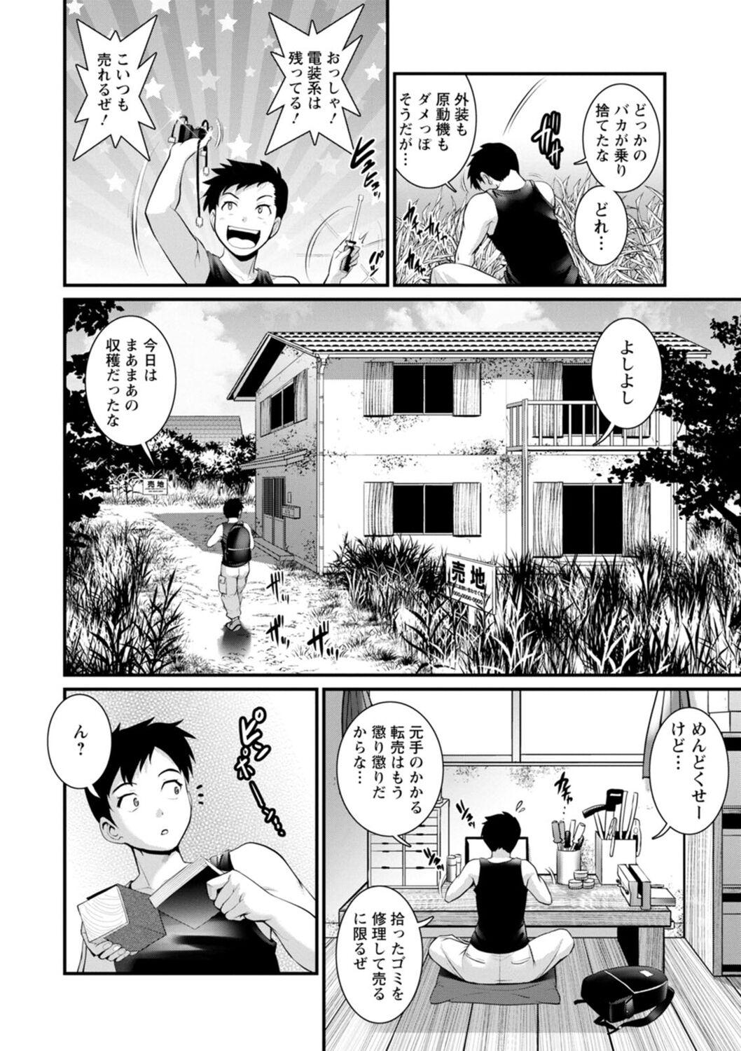 Genkai New Town wa Mitsu no Aji - Page 10