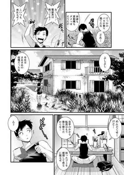 Genkai New Town wa Mitsu no Aji 10